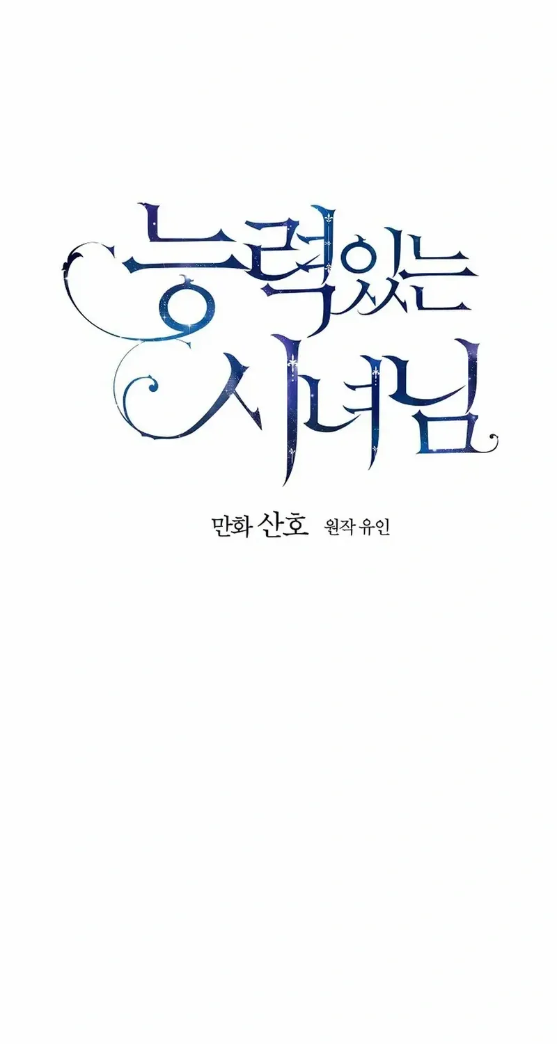 Read A Capable Maid Manga Online