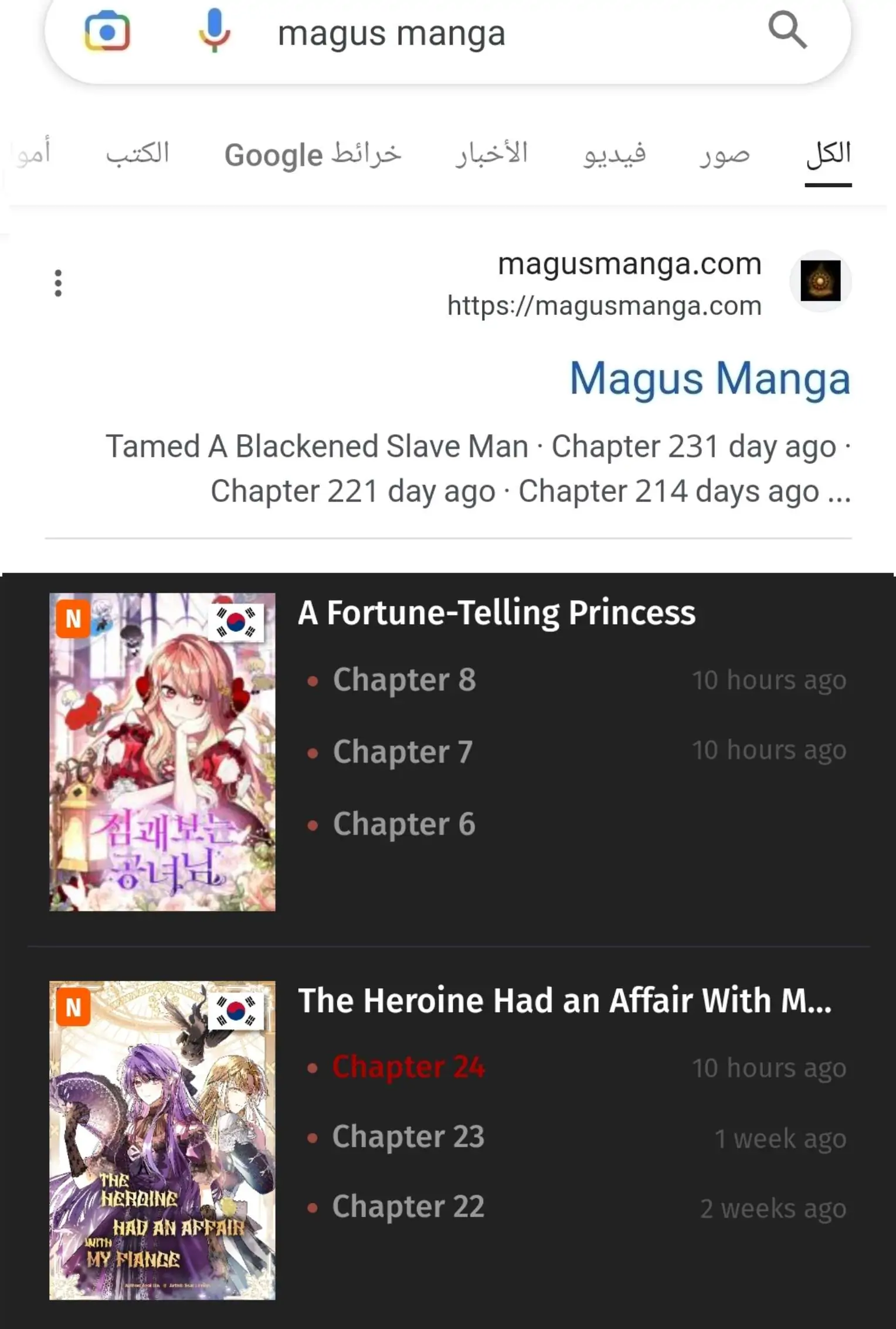 Read A Fortune-Telling Princess Manga Online