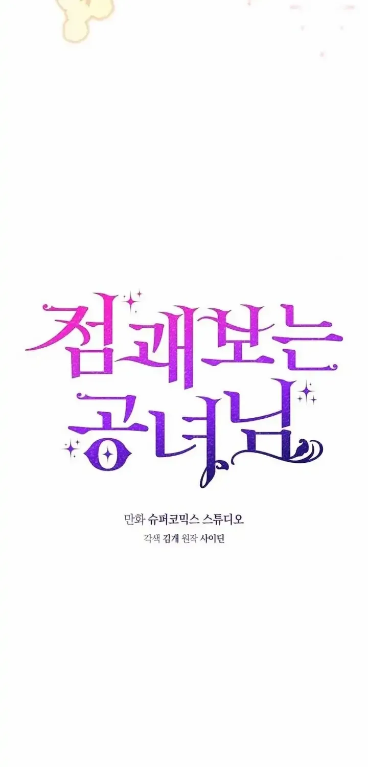 Read A Fortune-Telling Princess Manga Online