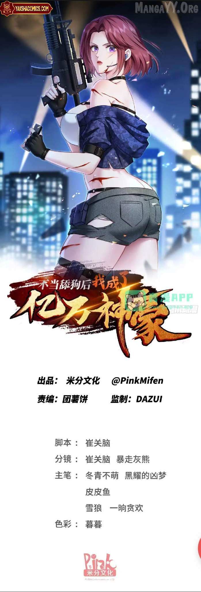 Read After Improperly Licking a Dog, I Became a Billionaire Manga Online