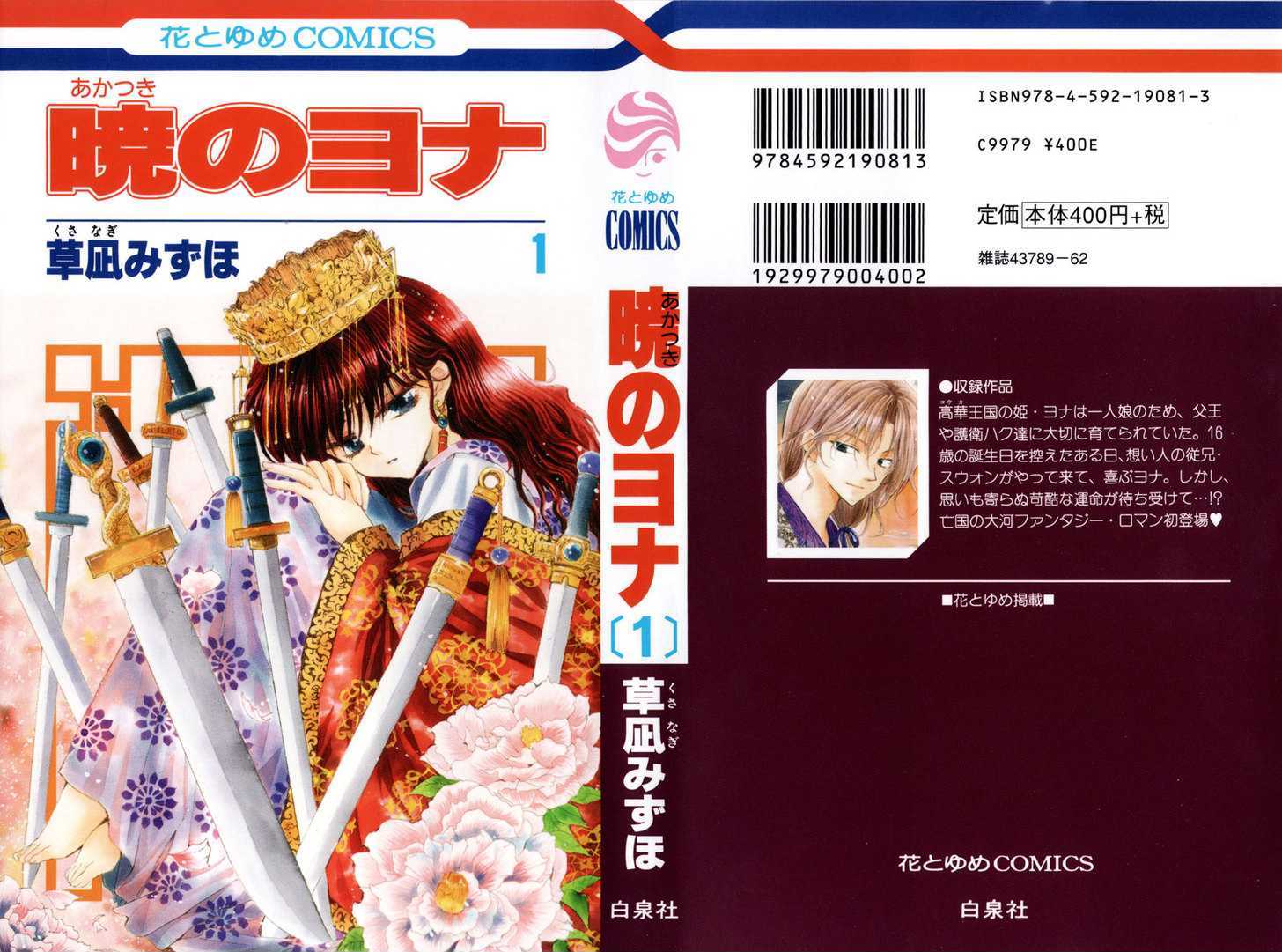 Read Akatsuki No Yona Manga Online