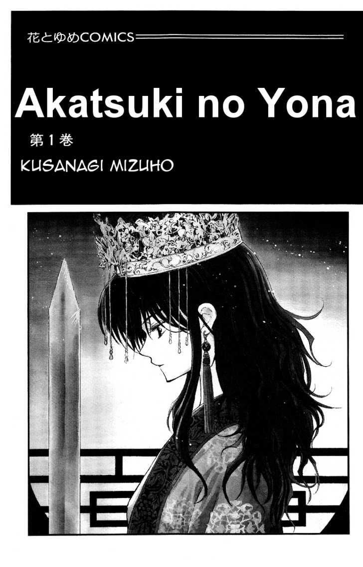 Read Akatsuki No Yona Manga Online