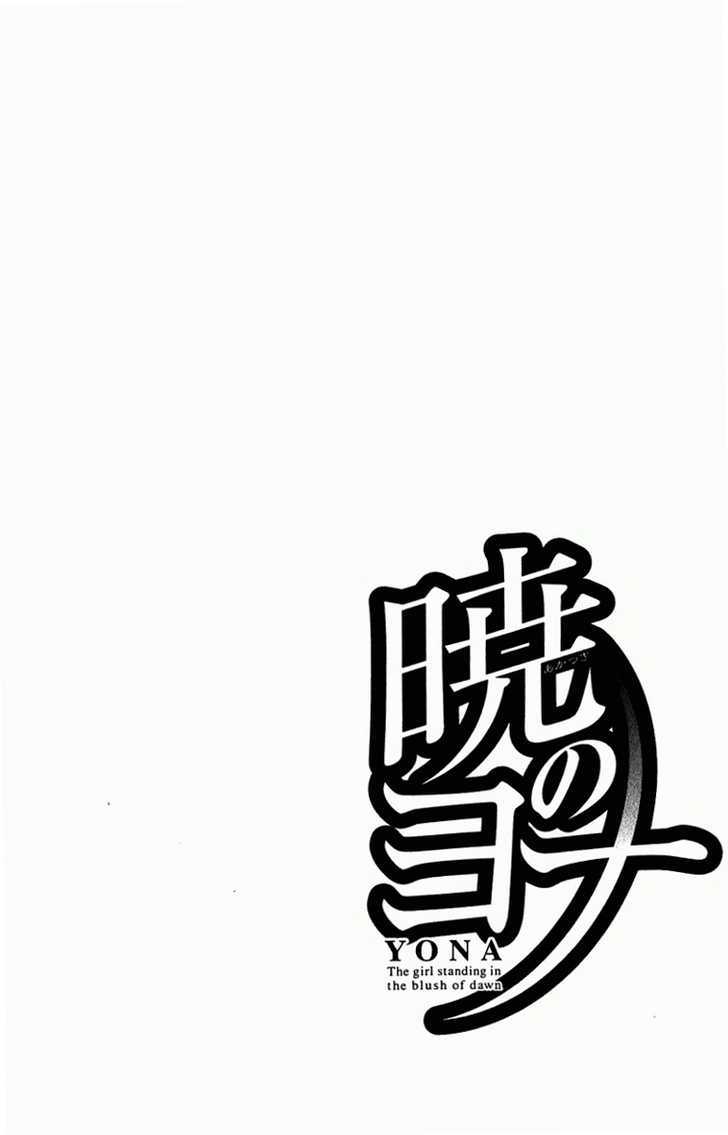 Read Akatsuki No Yona Manga Online