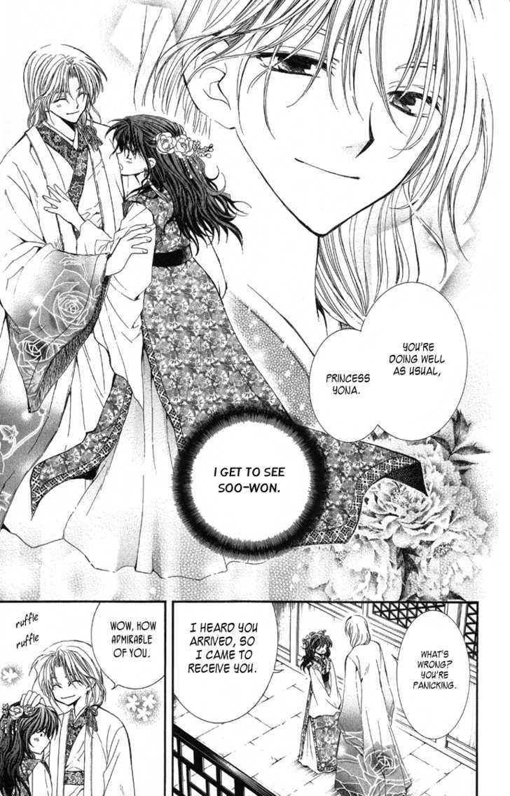 Read Akatsuki No Yona Manga Online