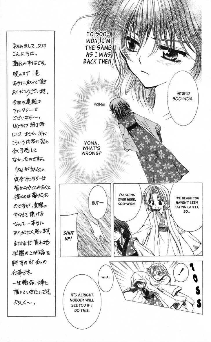 Read Akatsuki No Yona Manga Online