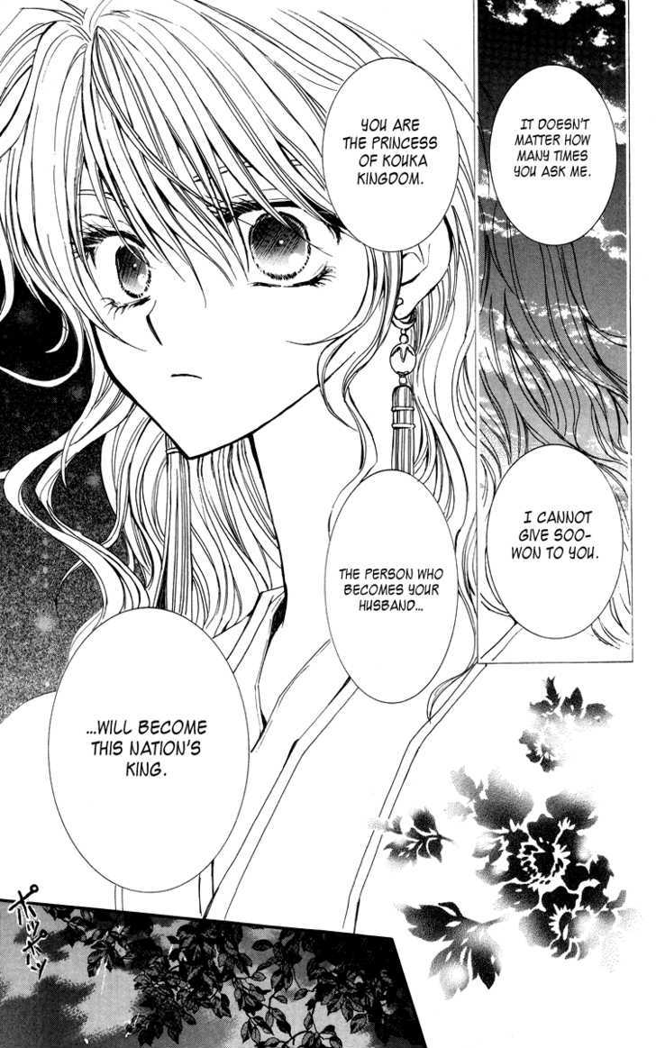 Read Akatsuki No Yona Manga Online