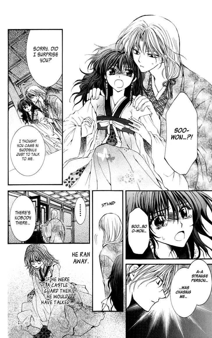Read Akatsuki No Yona Manga Online