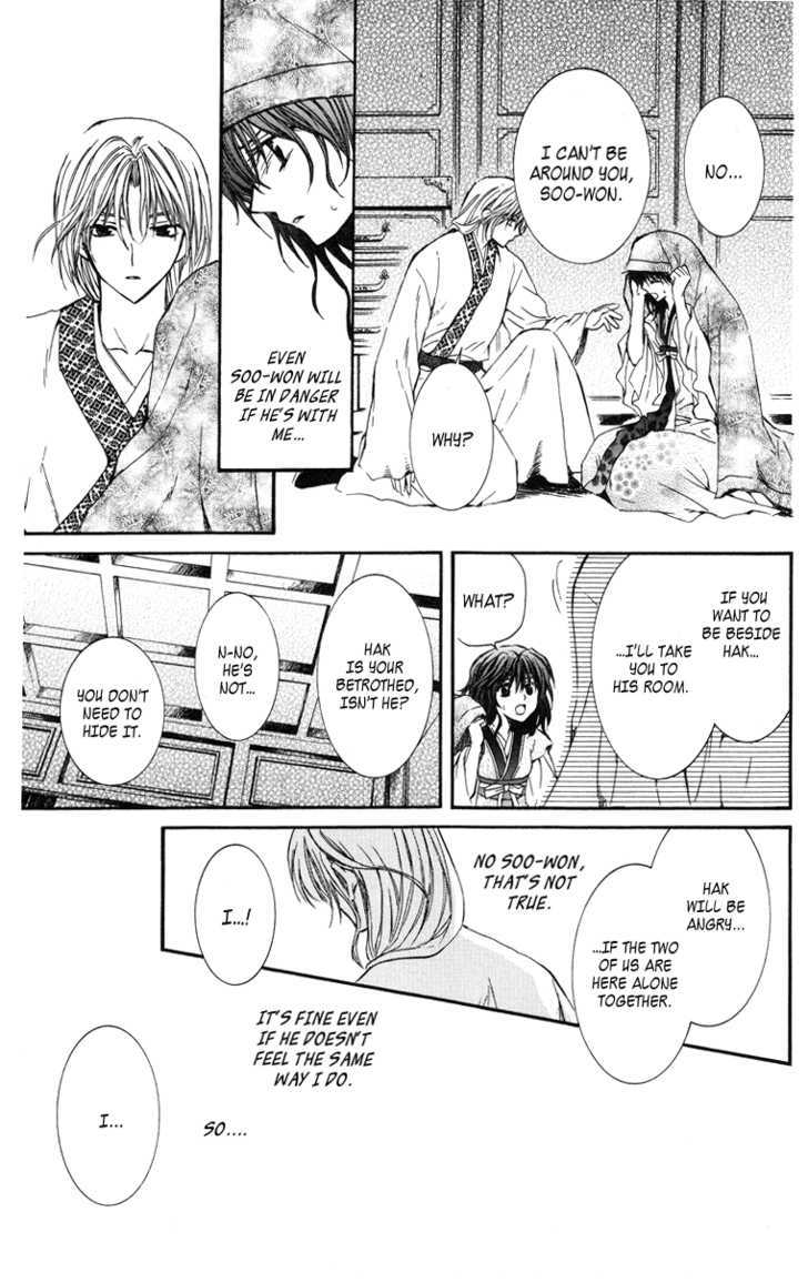 Read Akatsuki No Yona Manga Online