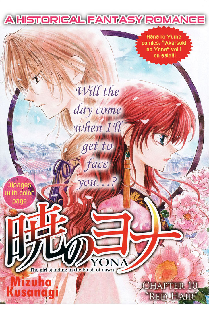Read Akatsuki No Yona Manga Online