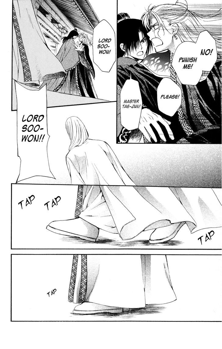 Read Akatsuki No Yona Manga Online