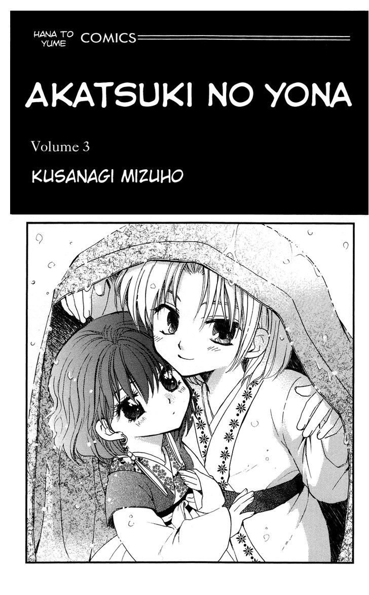Read Akatsuki No Yona Manga Online