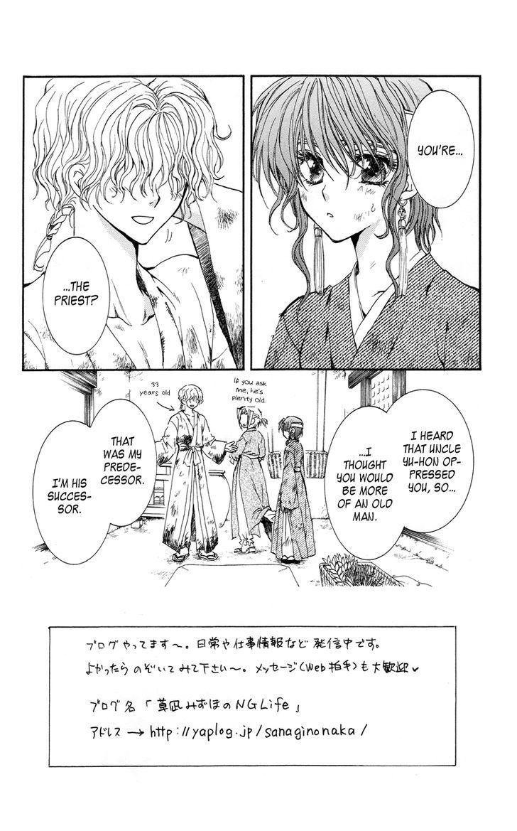 Read Akatsuki No Yona Manga Online