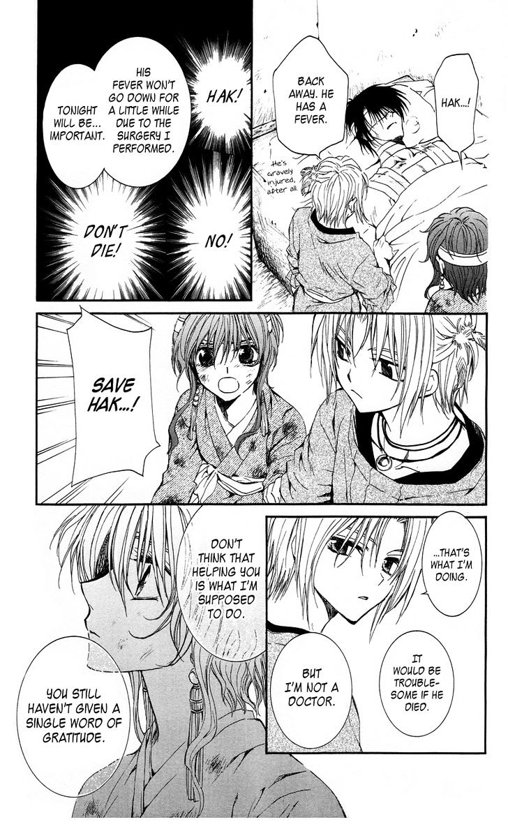 Read Akatsuki No Yona Manga Online