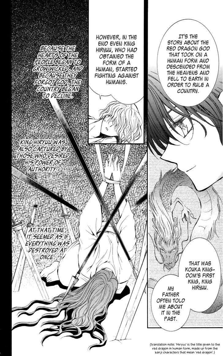 Read Akatsuki No Yona Manga Online