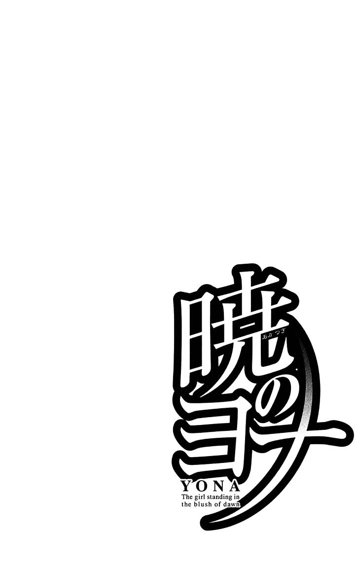 Read Akatsuki No Yona Manga Online