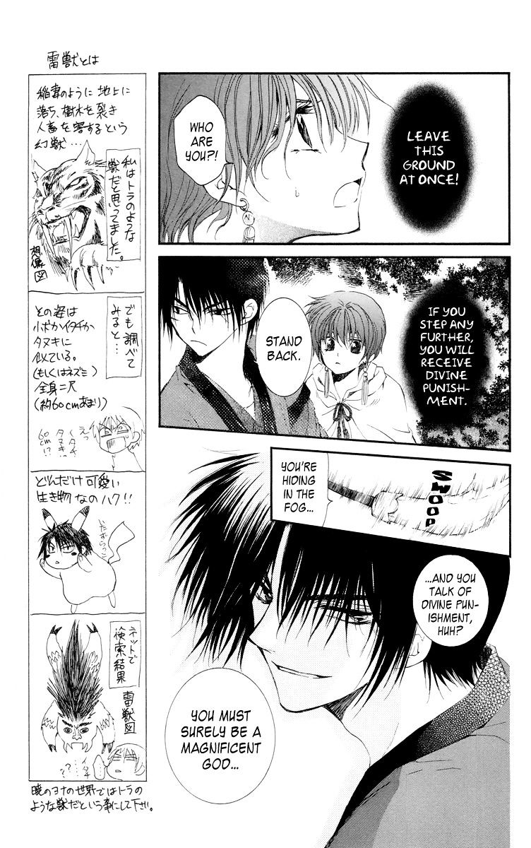 Read Akatsuki No Yona Manga Online