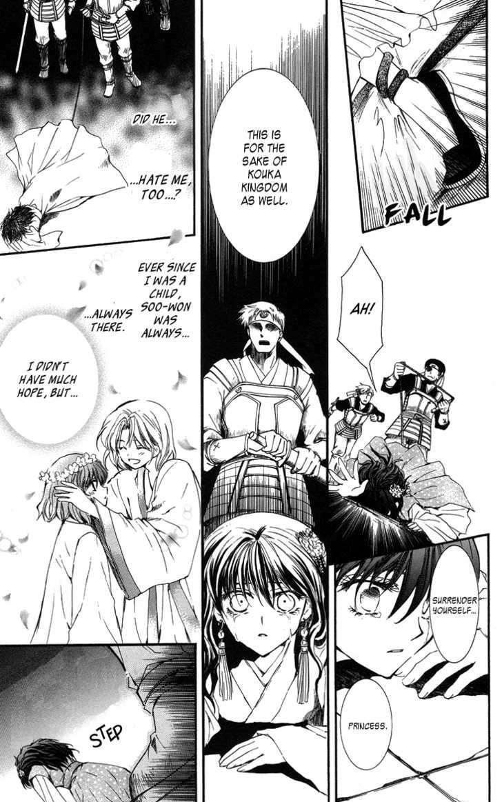 Read Akatsuki No Yona Manga Online