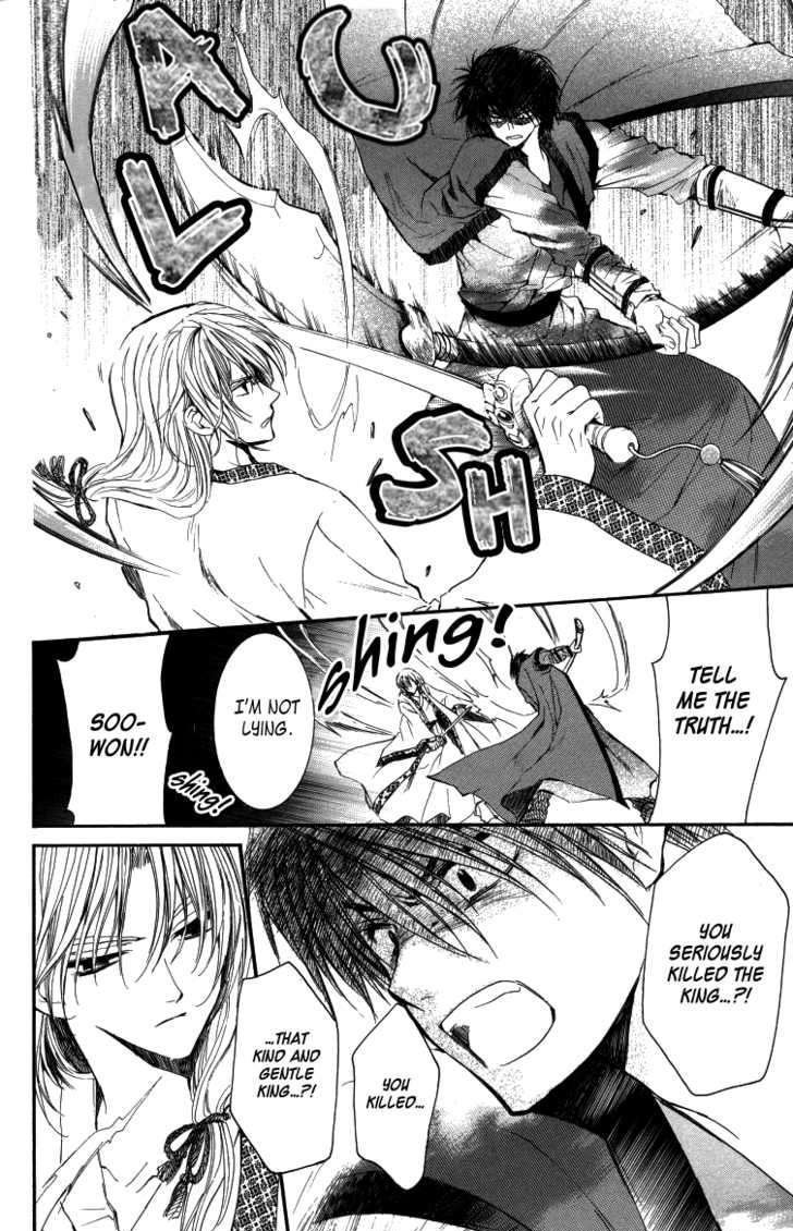 Read Akatsuki No Yona Manga Online