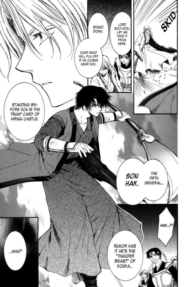 Read Akatsuki No Yona Manga Online