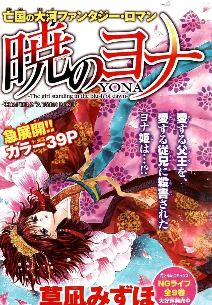 Read Akatsuki No Yona Manga Online