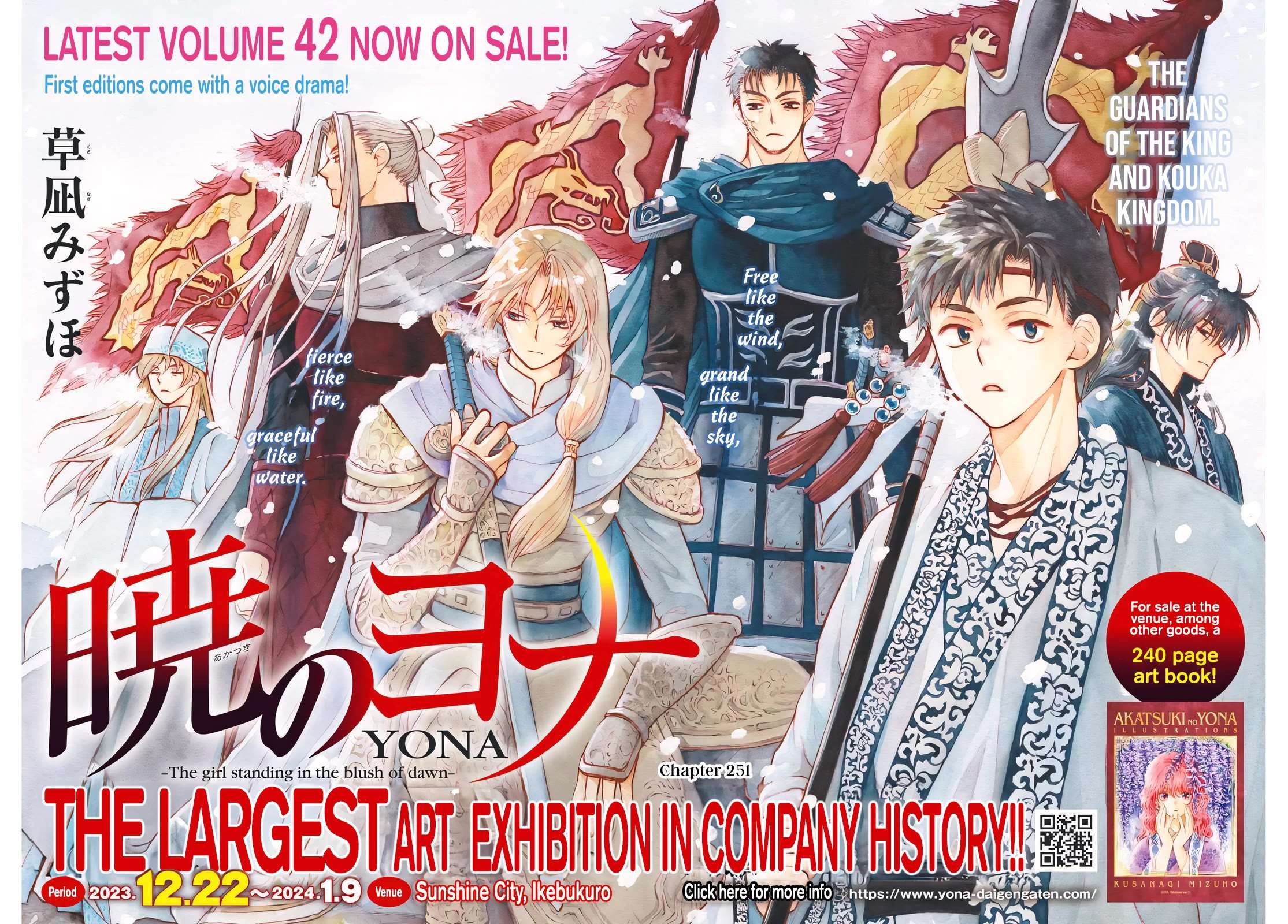 Read Akatsuki No Yona Manga Online