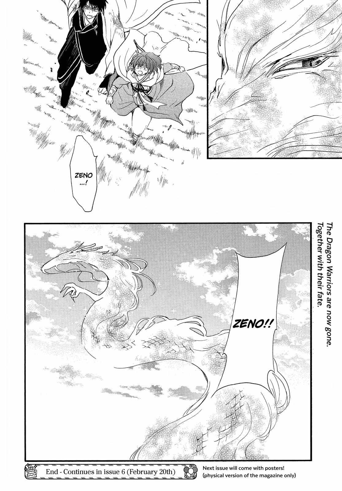 Read Akatsuki No Yona Manga Online