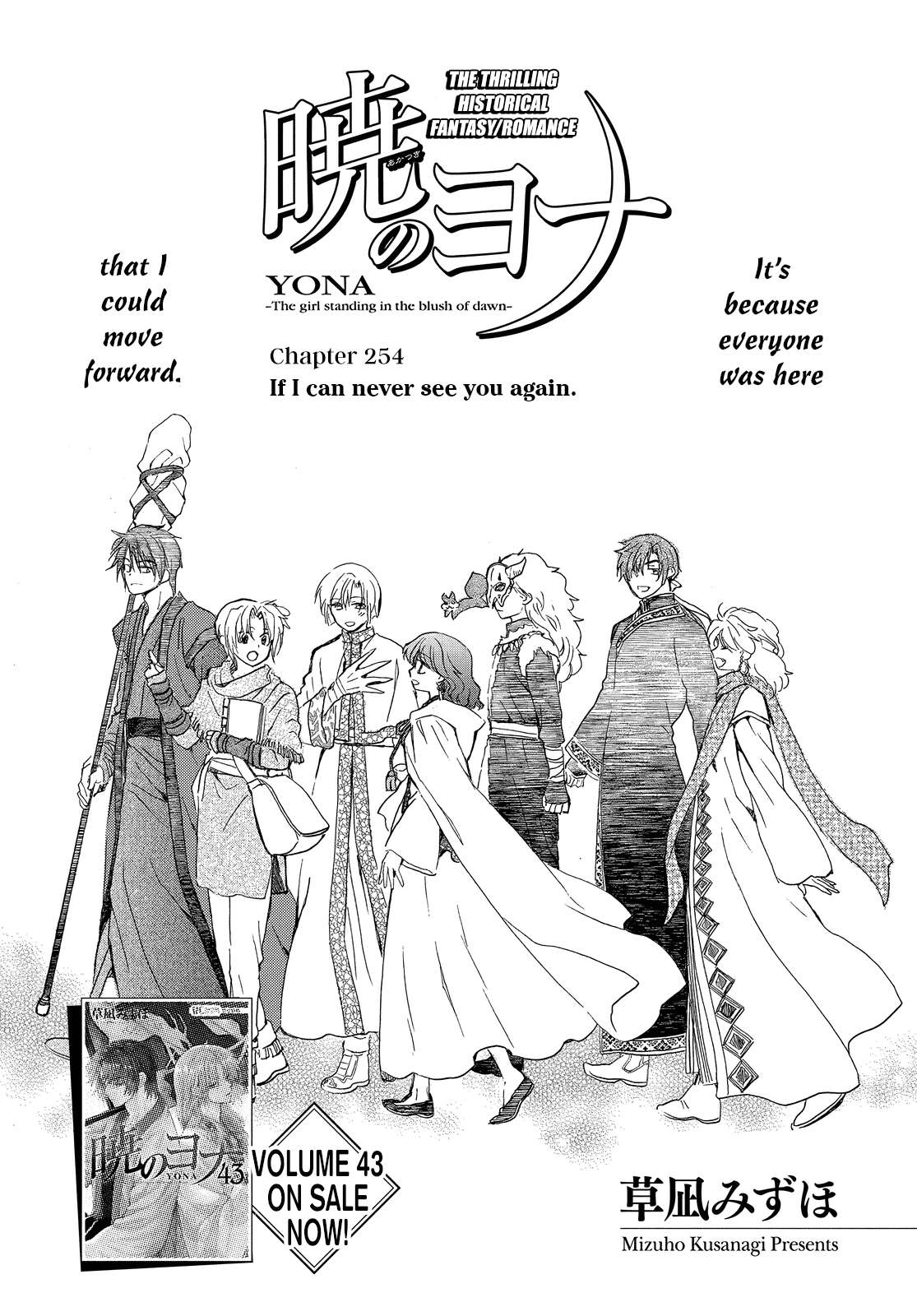 Read Akatsuki No Yona Manga Online