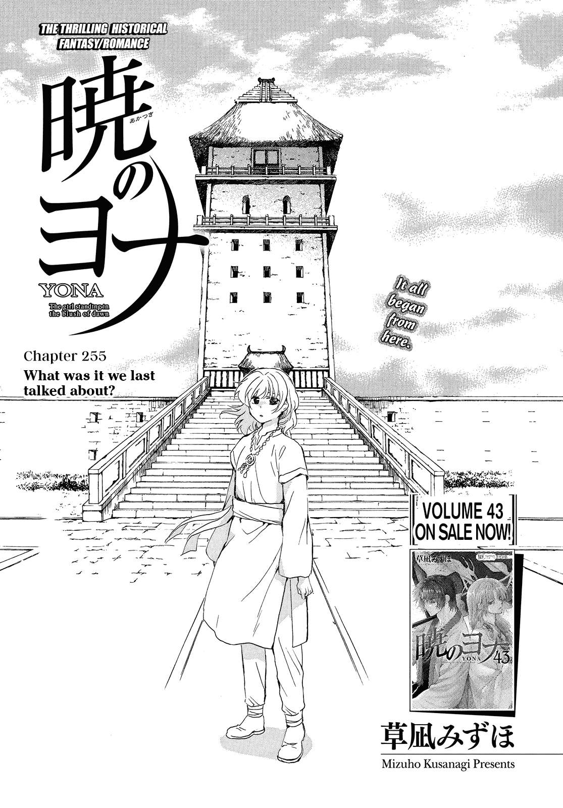 Read Akatsuki No Yona Manga Online