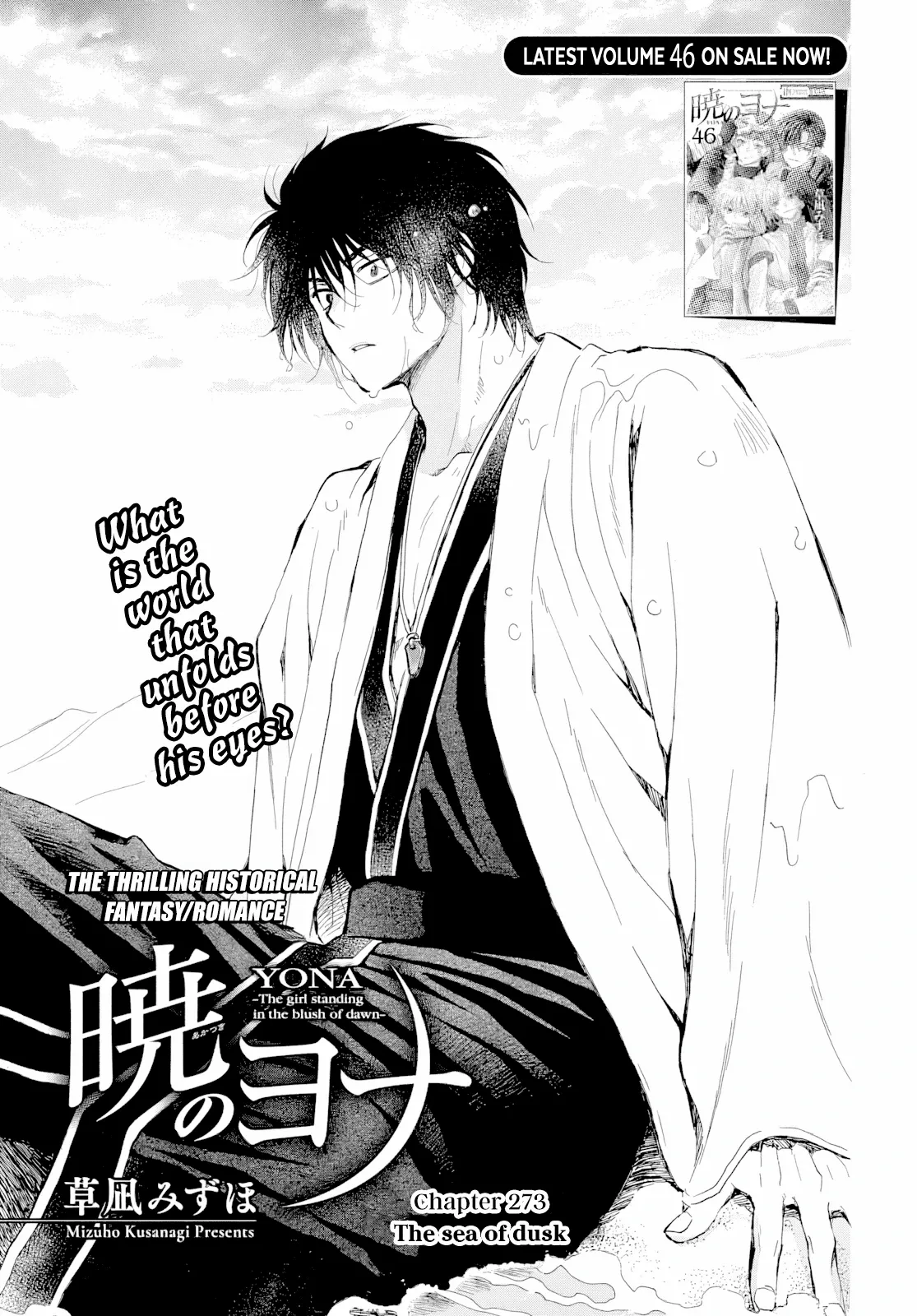 Read Akatsuki No Yona Manga Online
