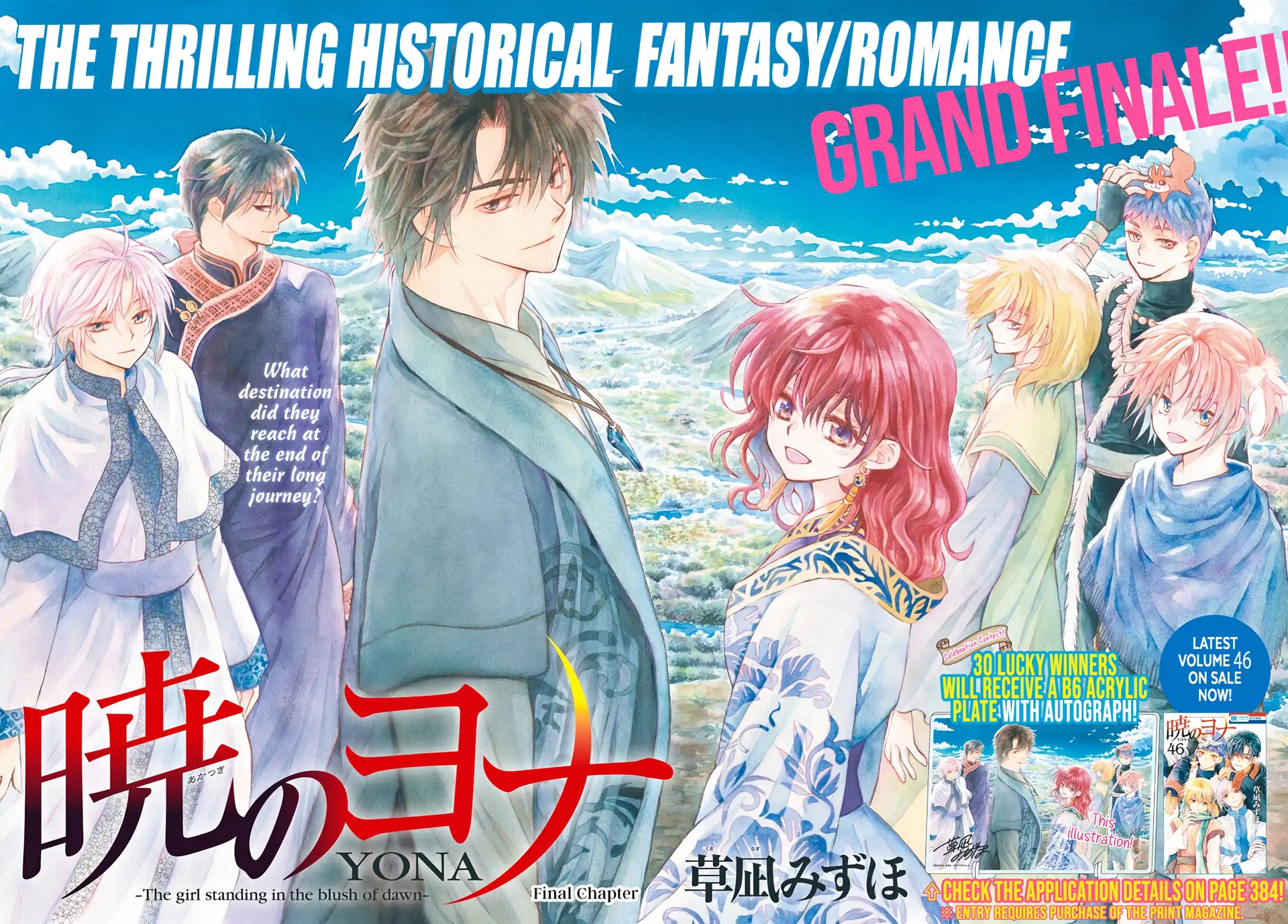Read Akatsuki No Yona Manga Online