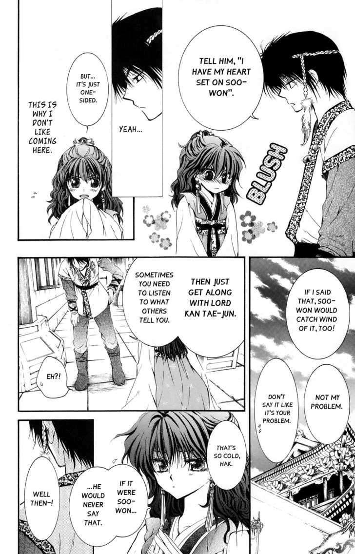 Read Akatsuki No Yona Manga Online