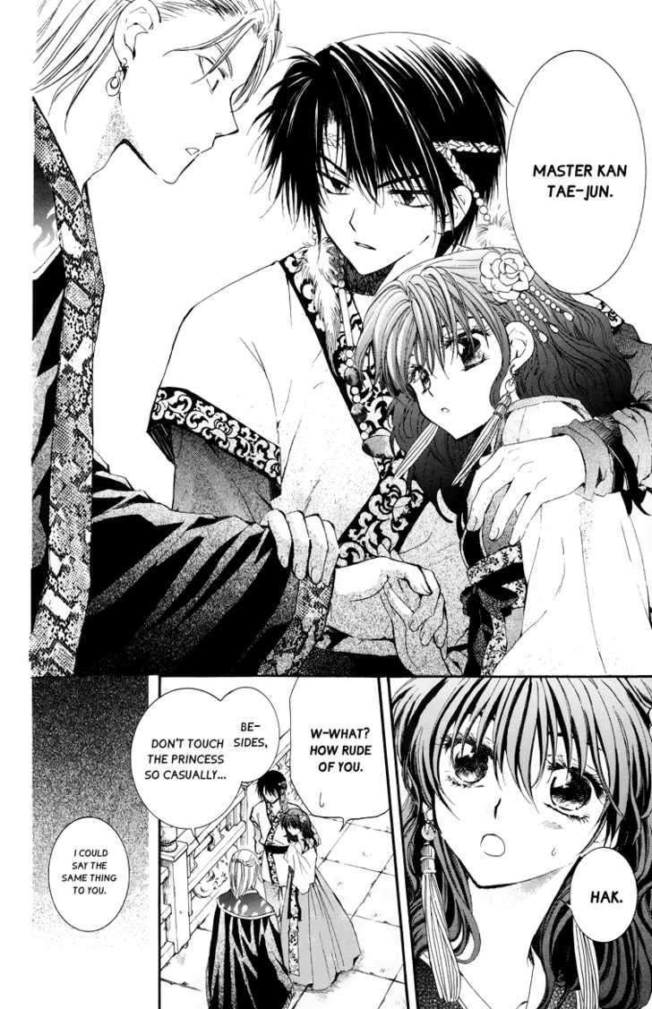 Read Akatsuki No Yona Manga Online