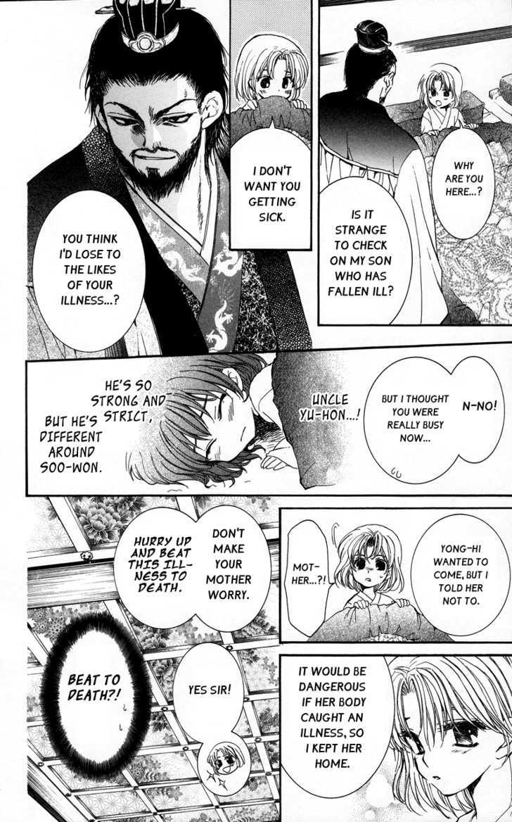 Read Akatsuki No Yona Manga Online
