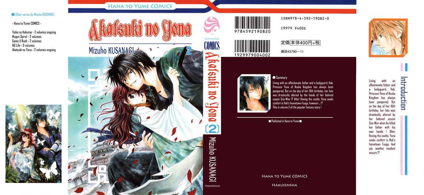 Read Akatsuki No Yona Manga Online