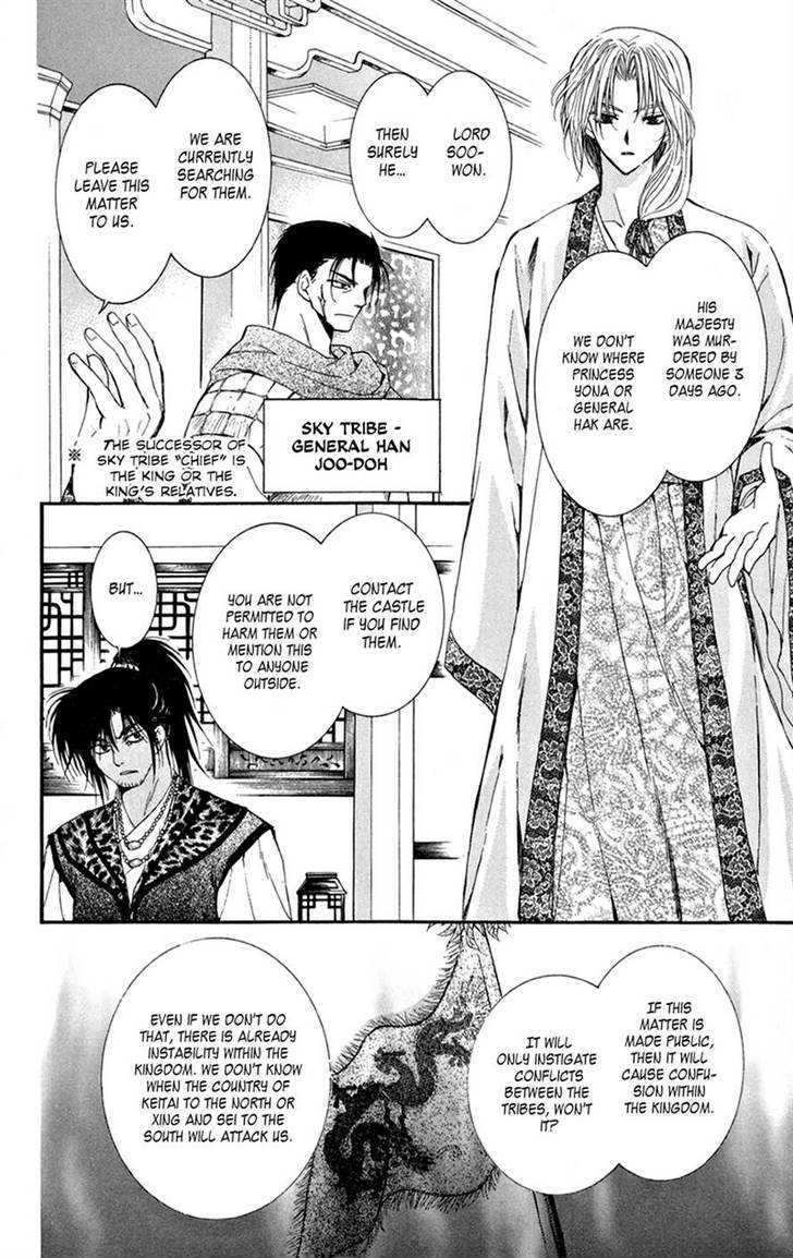 Read Akatsuki No Yona Manga Online