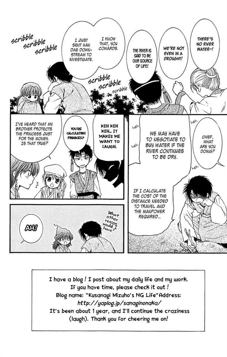 Read Akatsuki No Yona Manga Online