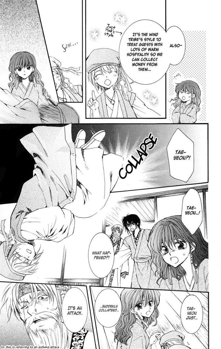 Read Akatsuki No Yona Manga Online