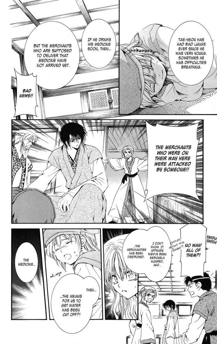 Read Akatsuki No Yona Manga Online