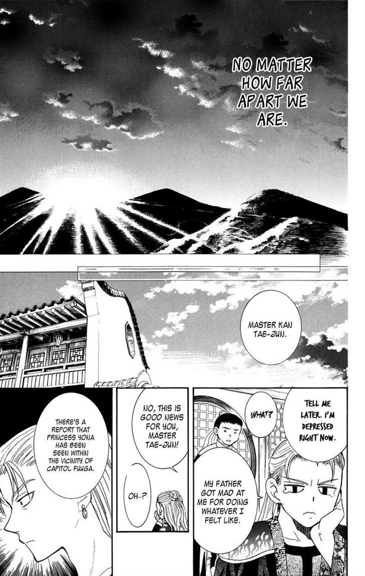 Read Akatsuki No Yona Manga Online