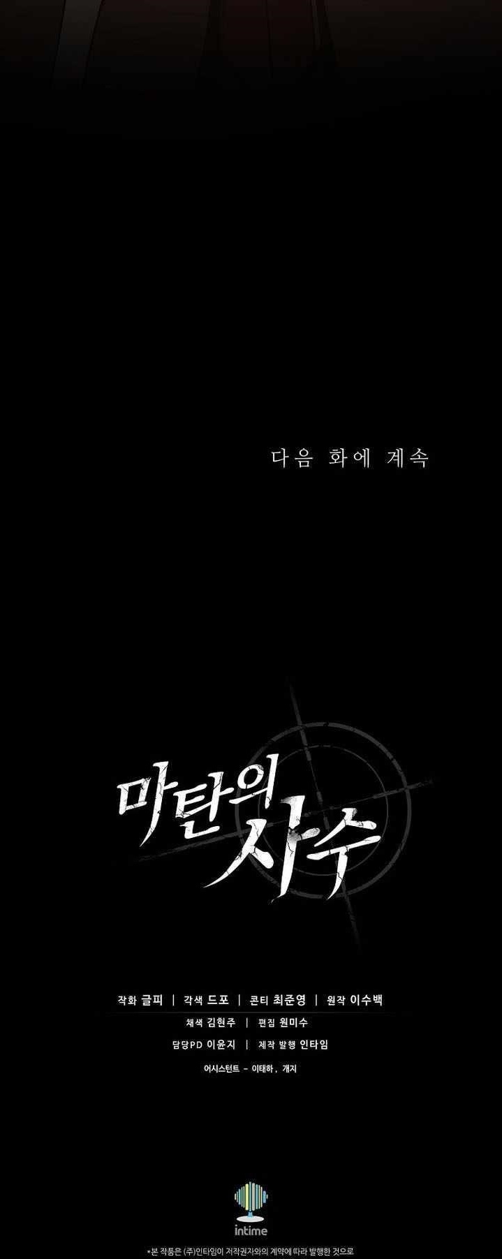 Read Arcane Sniper Manga Online