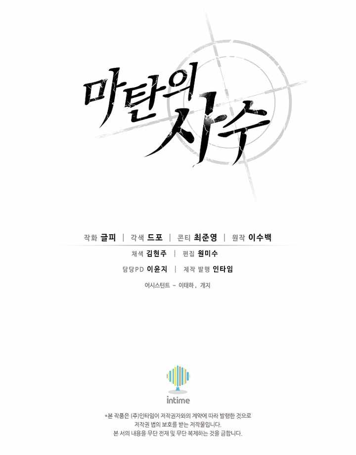 Read Arcane Sniper Manga Online