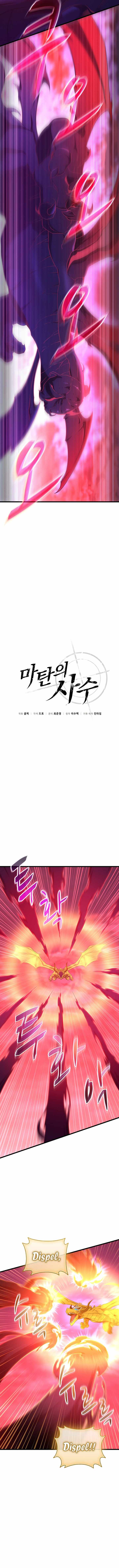 Read Arcane Sniper Manga Online