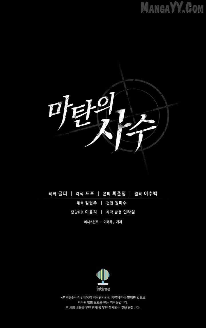 Read Arcane Sniper Manga Online