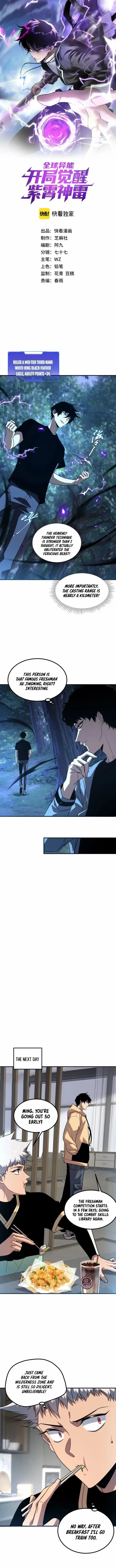 Read Awakening the Purple Thunder at the Beginning Manga Online