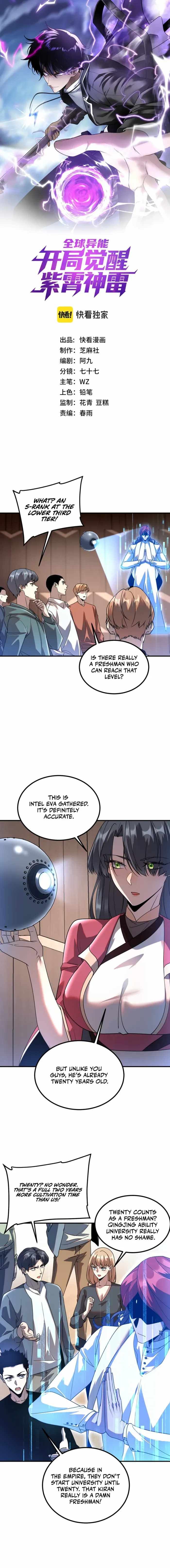 Read Awakening the Purple Thunder at the Beginning Manga Online