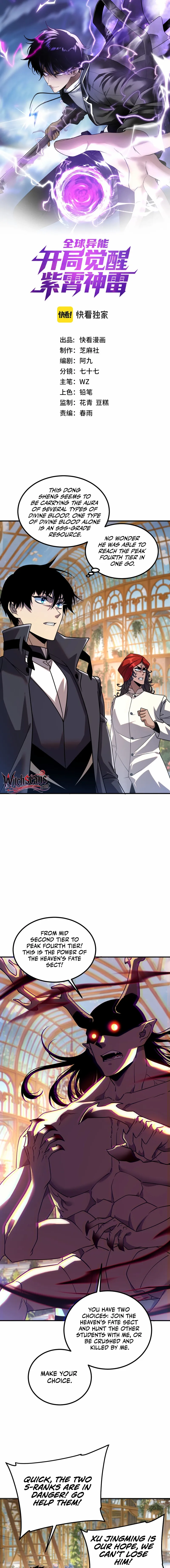 Read Awakening the Purple Thunder at the Beginning Manga Online