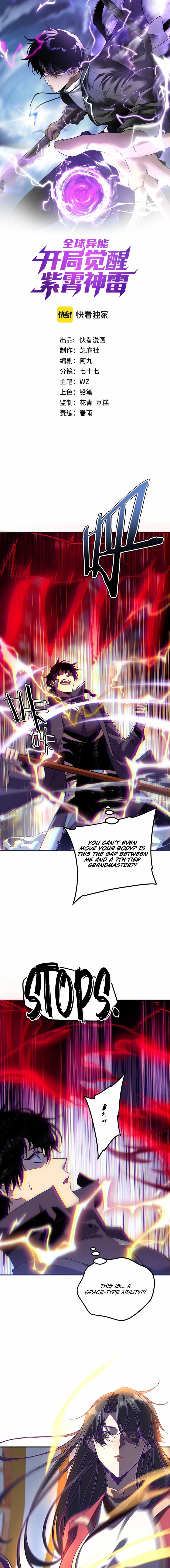 Read Awakening the Purple Thunder at the Beginning Manga Online