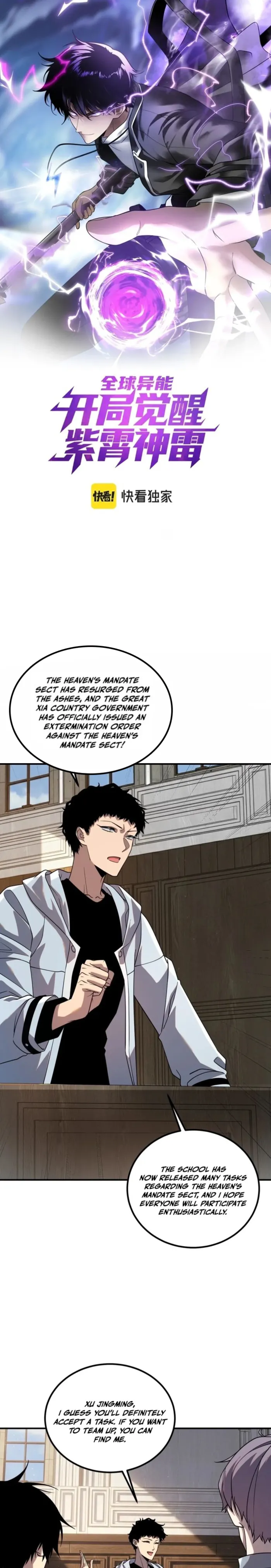 Read Awakening the Purple Thunder at the Beginning Manga Online