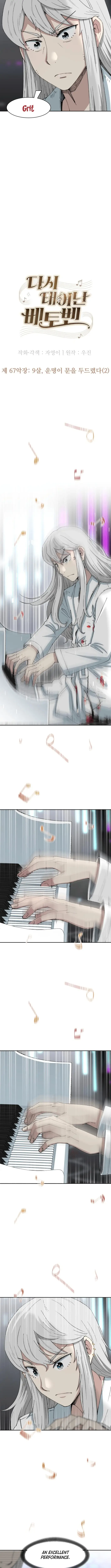 Read Beethoven Reborn Manga Online