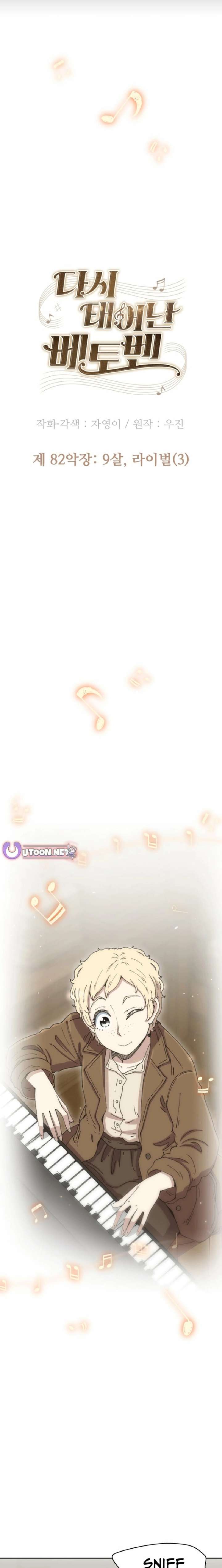 Read Beethoven Reborn Manga Online